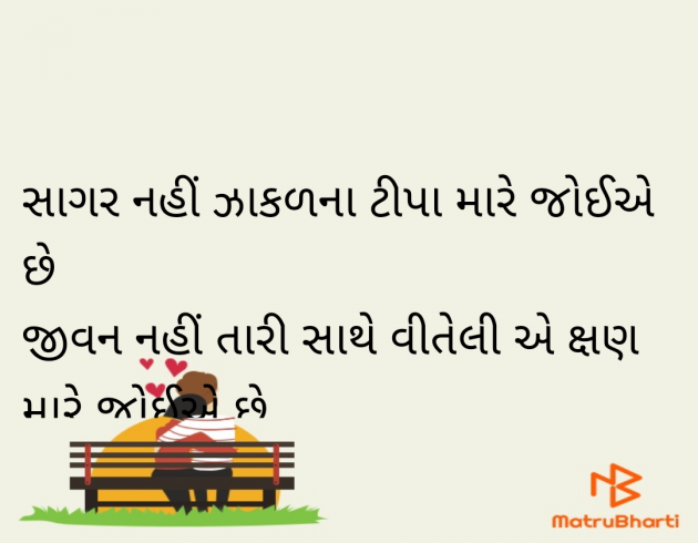 Gujarati Romance by Nanda H Solanki : 111948163