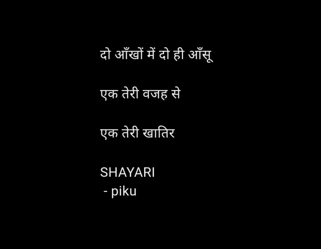 Hindi Shayri by puja : 111948168