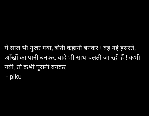 Hindi Shayri by pooja : 111948180