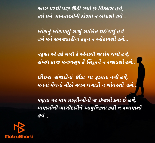 Gujarati Poem by Priyanka Chauhan : 111948181