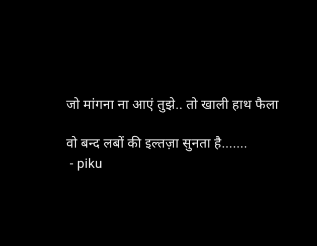 Hindi Shayri by pooja : 111948182