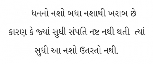 Gujarati Quotes by Gautam Patel : 111948190