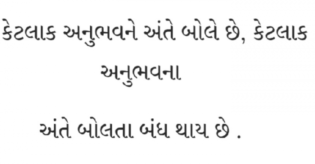 Gujarati Quotes by Gautam Patel : 111948191