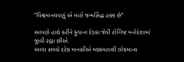 Gujarati Quotes by Umakant : 111948225