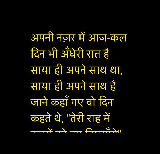 Hindi Shayri by Umakant : 111948227