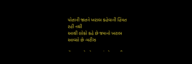 Gujarati Quotes by Umakant : 111948244