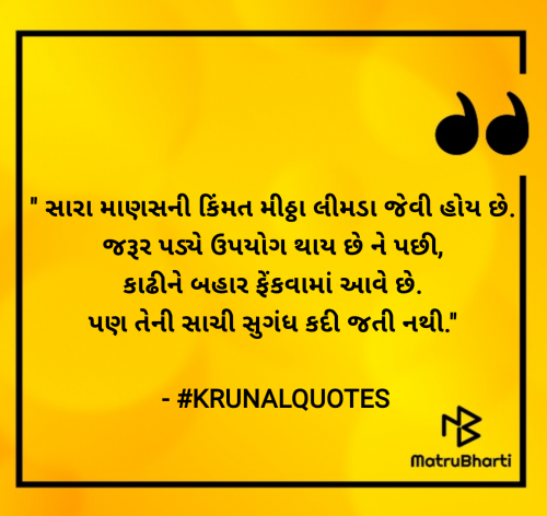 Post by #KRUNALQUOTES on 28-Aug-2024 09:10am