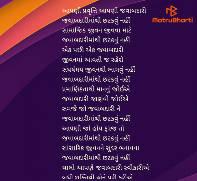 Gujarati Poem by Kaushik Dave : 111948353