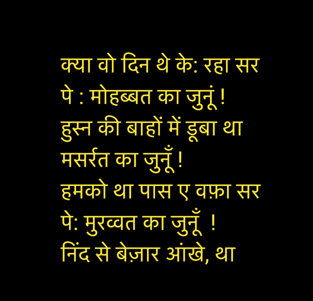 Hindi Shayri by Umakant : 111948397