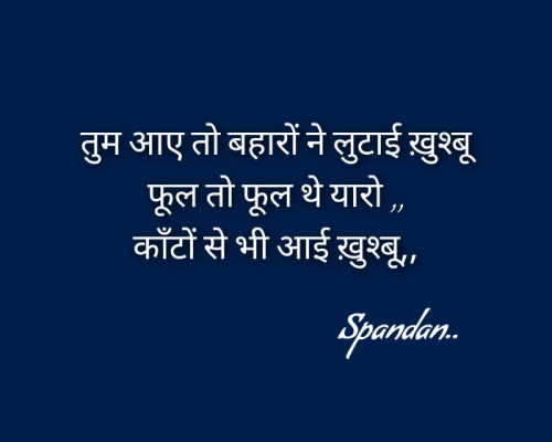 Post by ..Spandan on 29-Aug-2024 04:00pm