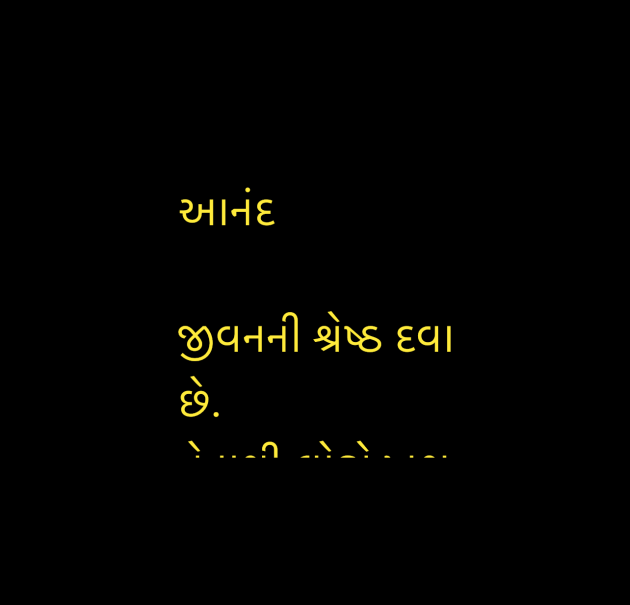 Gujarati Quotes by Umakant : 111948459