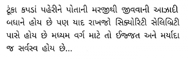 Gujarati Quotes by Gautam Patel : 111948474