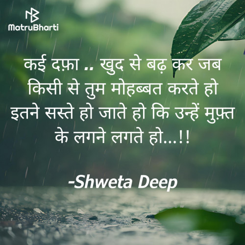 Post by Shweta Deep on 29-Aug-2024 10:30pm