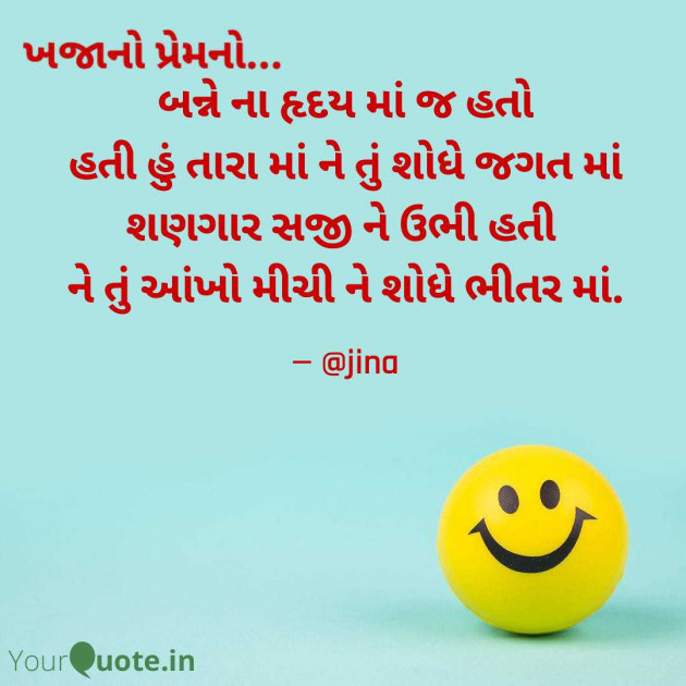 Gujarati Good Morning by Jina : 111948526