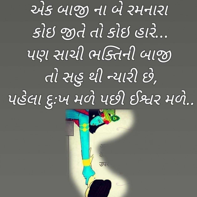 Gujarati Blog by Bhavna Bhatt : 111948562