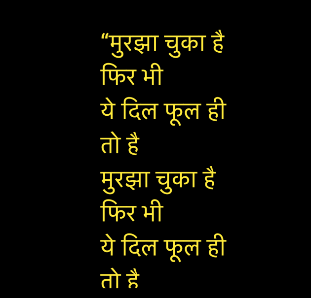 Hindi Shayri by Umakant : 111948584