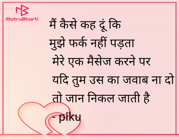 Hindi Shayri by pooja : 111948647