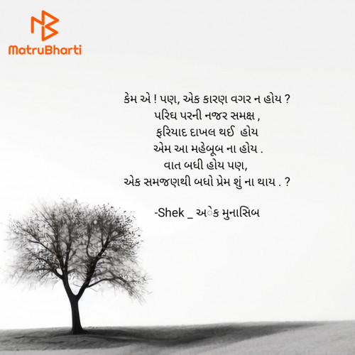 Post by Shek _ અેક મુનાસિબ on 31-Aug-2024 08:06am