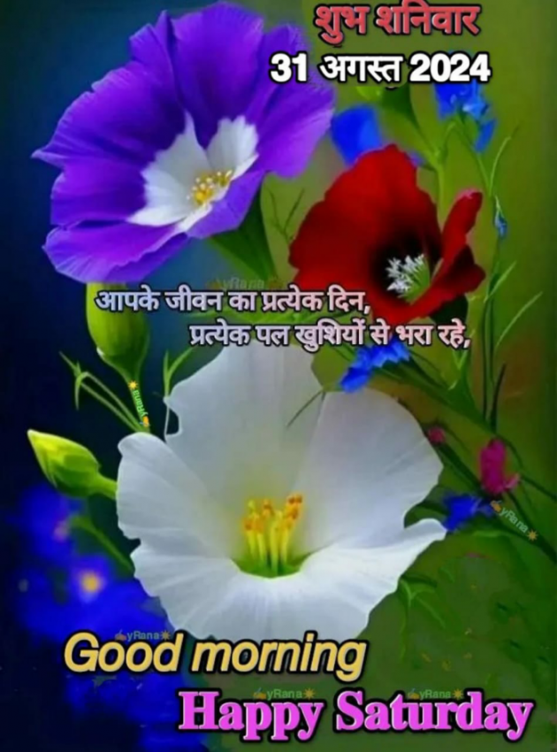 English Good Morning by Dr. Bhairavsinh Raol : 111948671