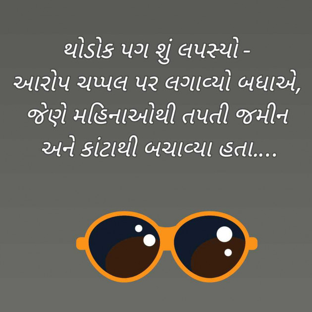 Gujarati Blog by Bhavna Bhatt : 111948703