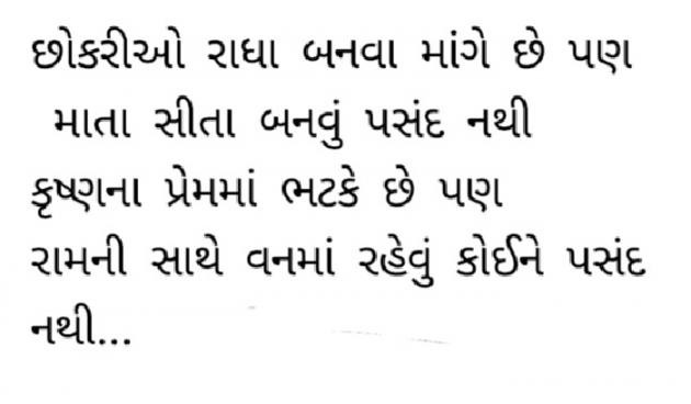 Gujarati Quotes by Gautam Patel : 111948735