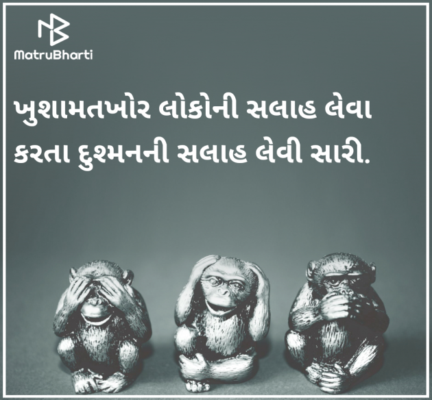 Gujarati Motivational by SK : 111948755