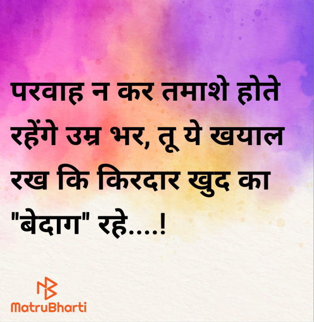 Hindi Motivational by Megha : 111948785