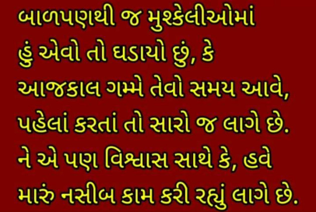 Gujarati Motivational by Shailesh Joshi : 111948803