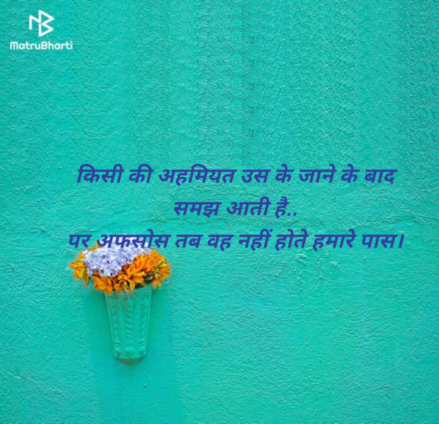 Hindi Shayri by Neha Diwan : 111948824