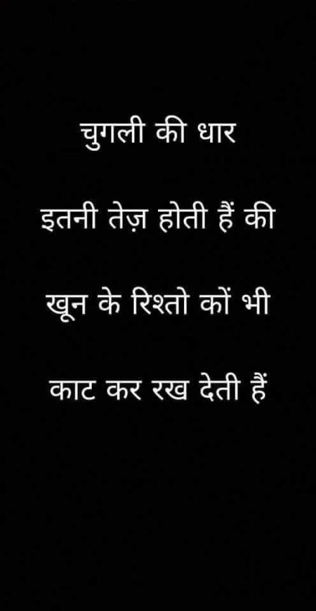 Hindi Quotes by Singh Pams : 111948829