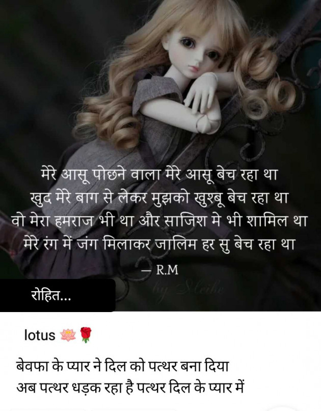 Hindi Quotes by R : 111948844