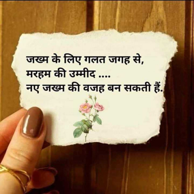 Hindi Quotes by CHIRAG : 111948854