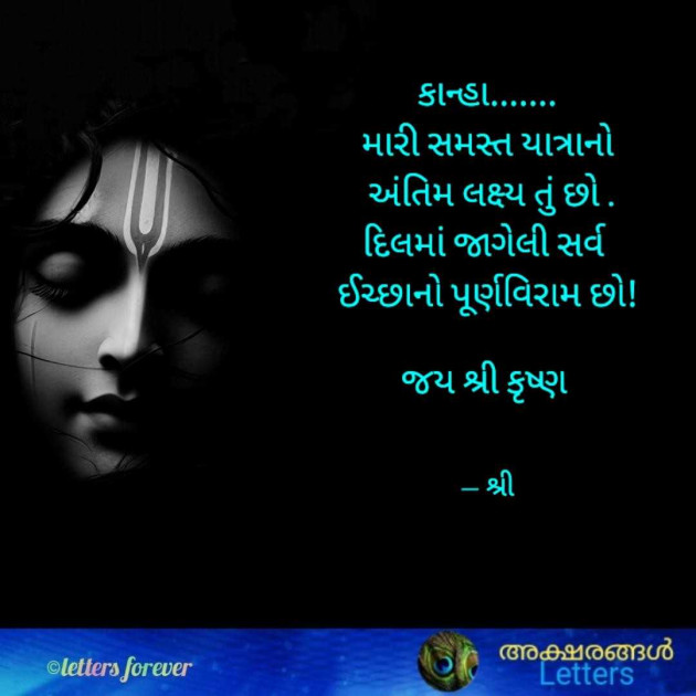 Gujarati Whatsapp-Status by Gor Dimpal Manish : 111948867