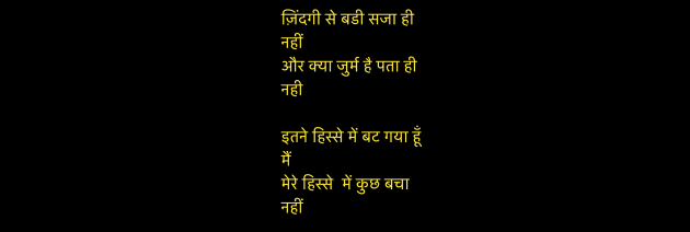 Hindi Quotes by Umakant : 111948904