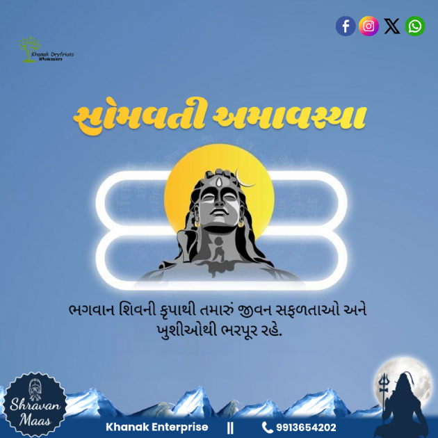 Gujarati Religious by Umesh Donga : 111948909