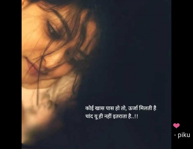 Hindi Shayri by piku : 111948912