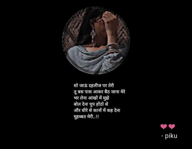 Hindi Shayri by piku : 111948914