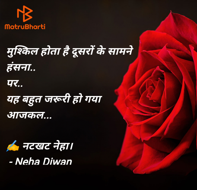 Hindi Shayri by Neha Diwan : 111948966