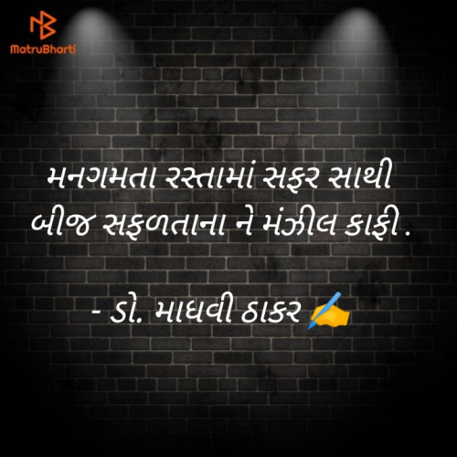 Post by ડો. માધવી ઠાકર on 02-Sep-2024 09:37pm