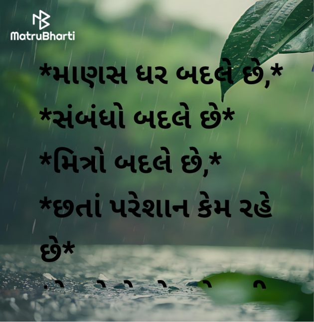 Gujarati Motivational by Megha : 111949049