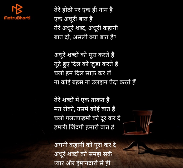 Hindi Poem by Kaushik Dave : 111949058