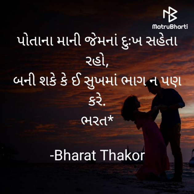 Gujarati Whatsapp-Status by Bharat : 111949085