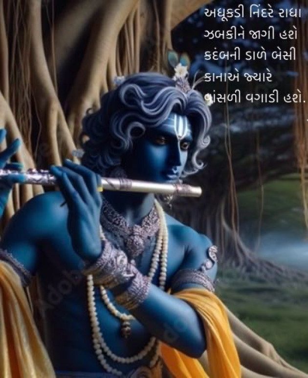 Gujarati Poem by Kamini Shah : 111949088