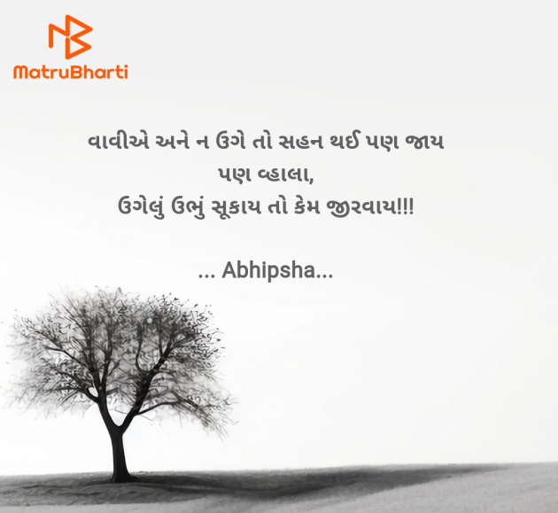 Gujarati Thought by Riddhi Patoliya : 111949127