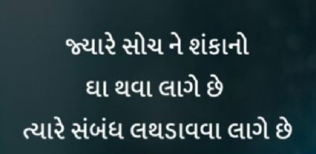 Gujarati Quotes by Gautam Patel : 111949134