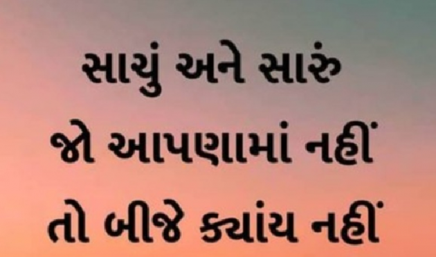 Gujarati Motivational by Gautam Patel : 111949135