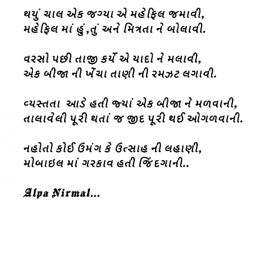 Post by Alpa Nirmal on 03-Sep-2024 10:44pm