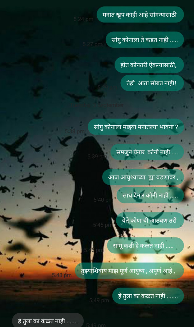 Marathi Shayri by VAISHNAVI PADVI : 111949197