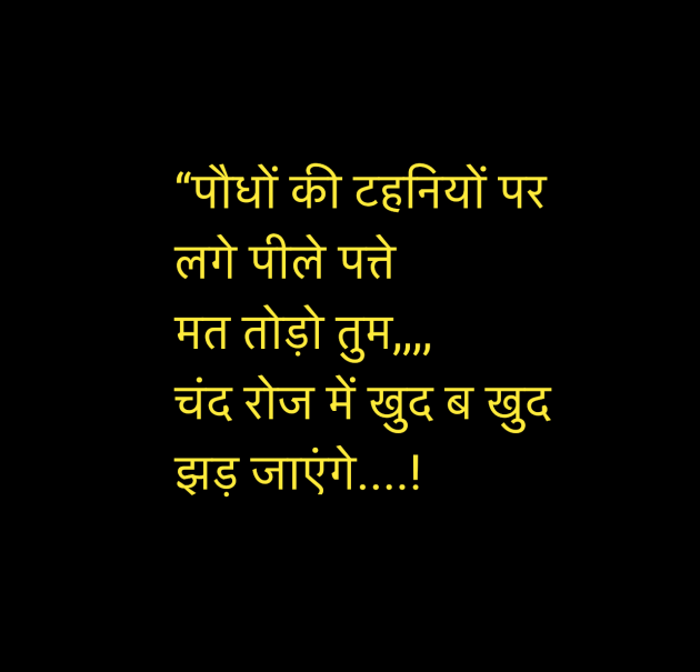 Hindi Quotes by Umakant : 111949218