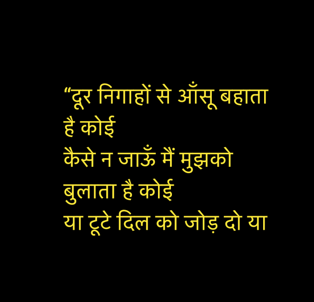 Hindi Shayri by Umakant : 111949241